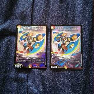 轟牙忍ハヤブサリュウ2枚