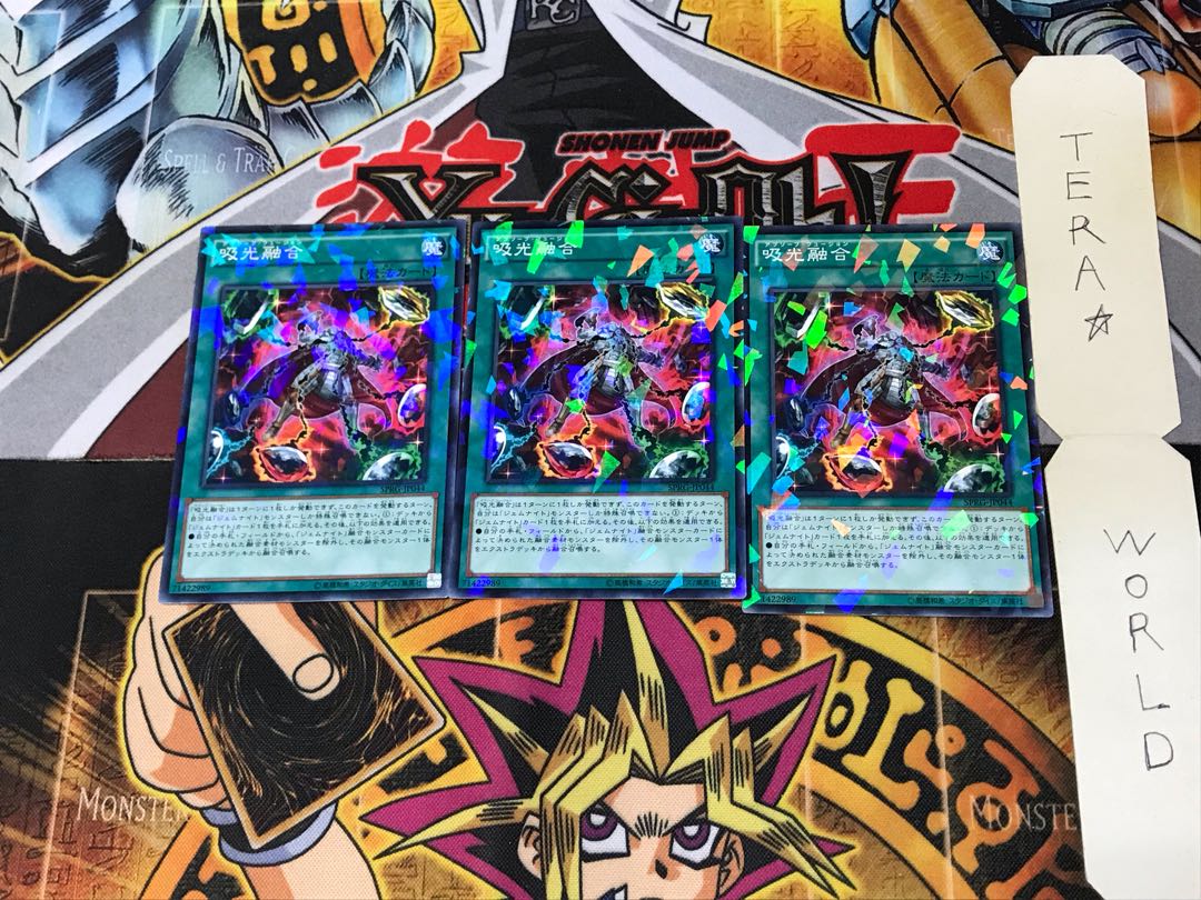 吸光融合 SPRG 3 ノーマルパラレル 3枚セット てら