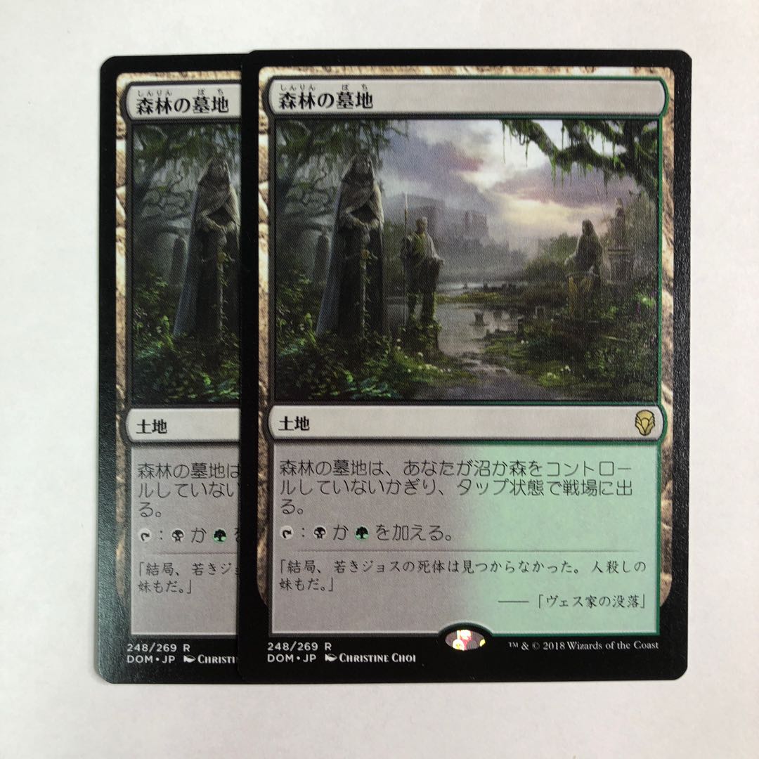 森林の墓地　日本語　2枚セット