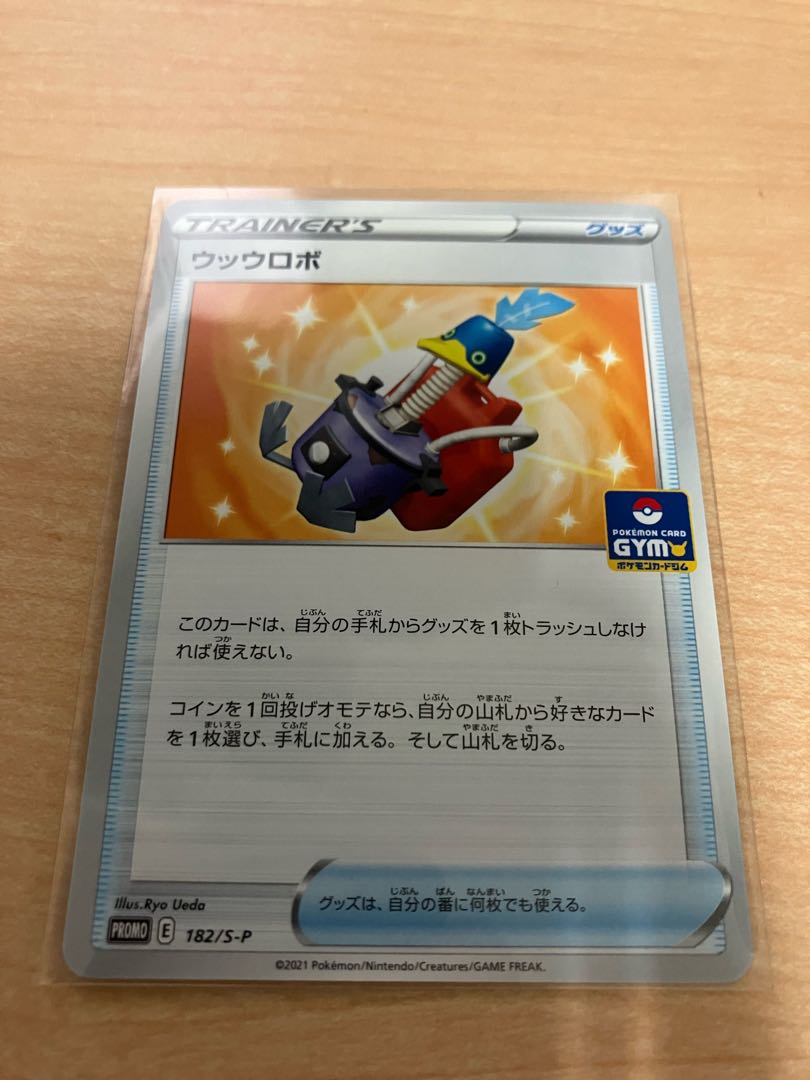 Pokémon Card Cramorant Robot with Psy-Drawder
