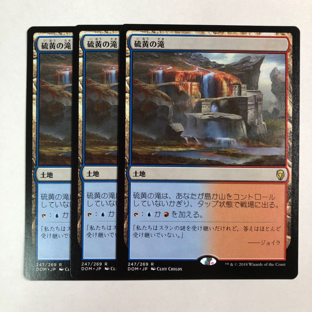 硫黄の滝 日本語 3枚セット