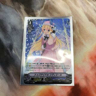 トップアイドル リヴィエール sp