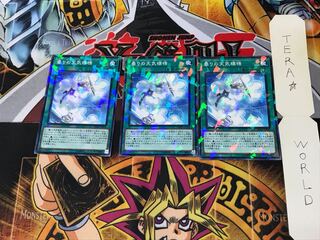 曇りの天気模様 DBSW 2 ノーマルパラレル 3枚セット てら