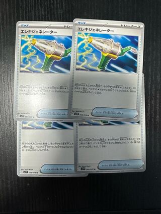 Wattpheasant Generator U 069/078