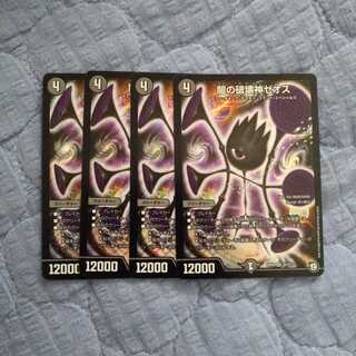 闇の破壊神ゼオス 4枚