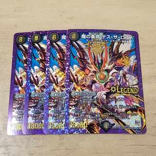 早い者勝ち 魔の革命 デス・ザ・ロスト LEG L2/L2