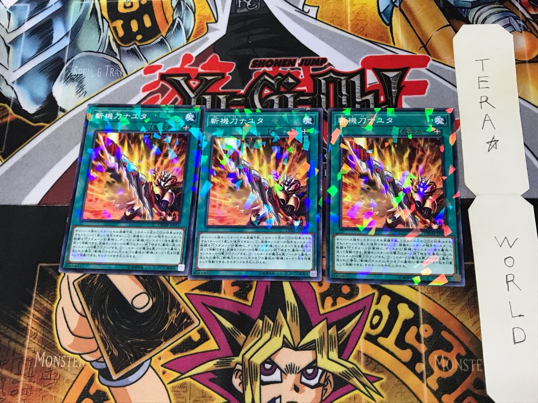 斬機刀ナユタ DBMF 5 ノーマルパラレル 3枚セット てら