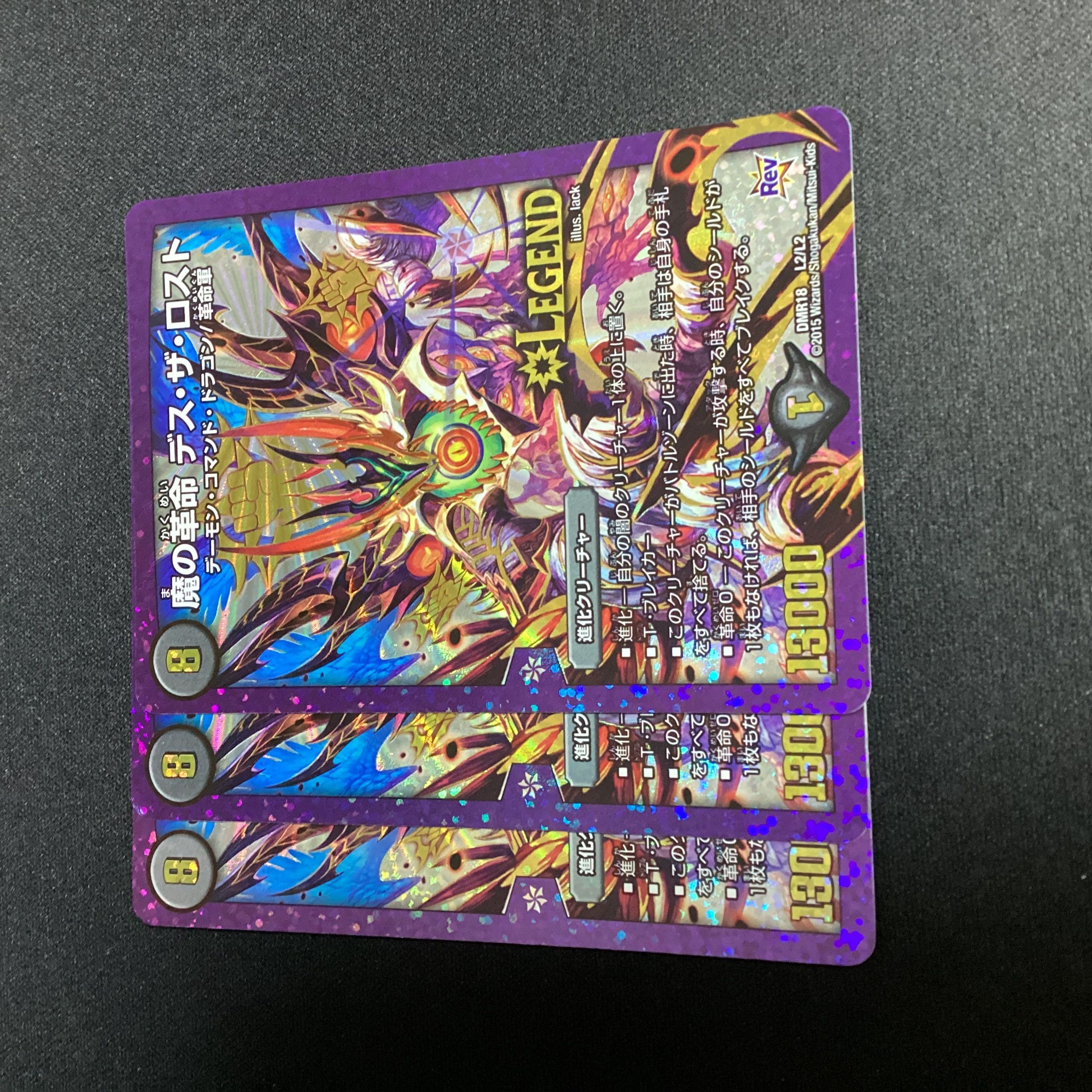 魔の革命 デス・ザ・ロスト LEG L2/L2