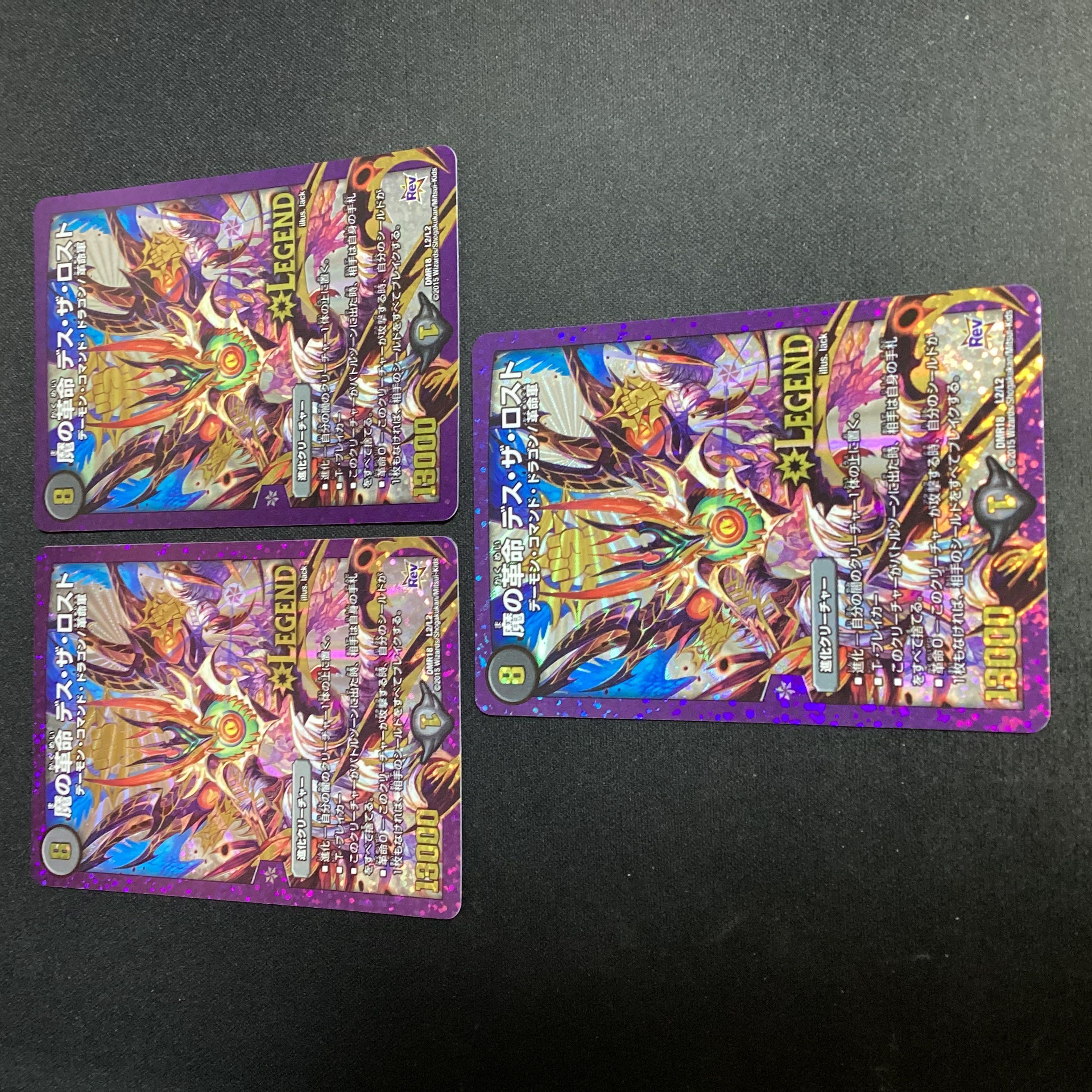 魔の革命 デス・ザ・ロスト LEG L2/L2