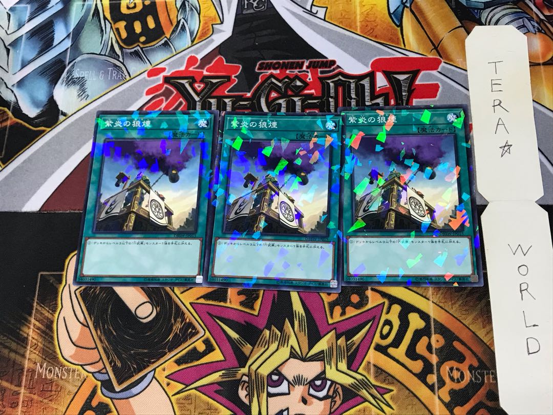 Shien's Smoke Signal DBSW 2 Normal Parallel Set of 3 Tera.