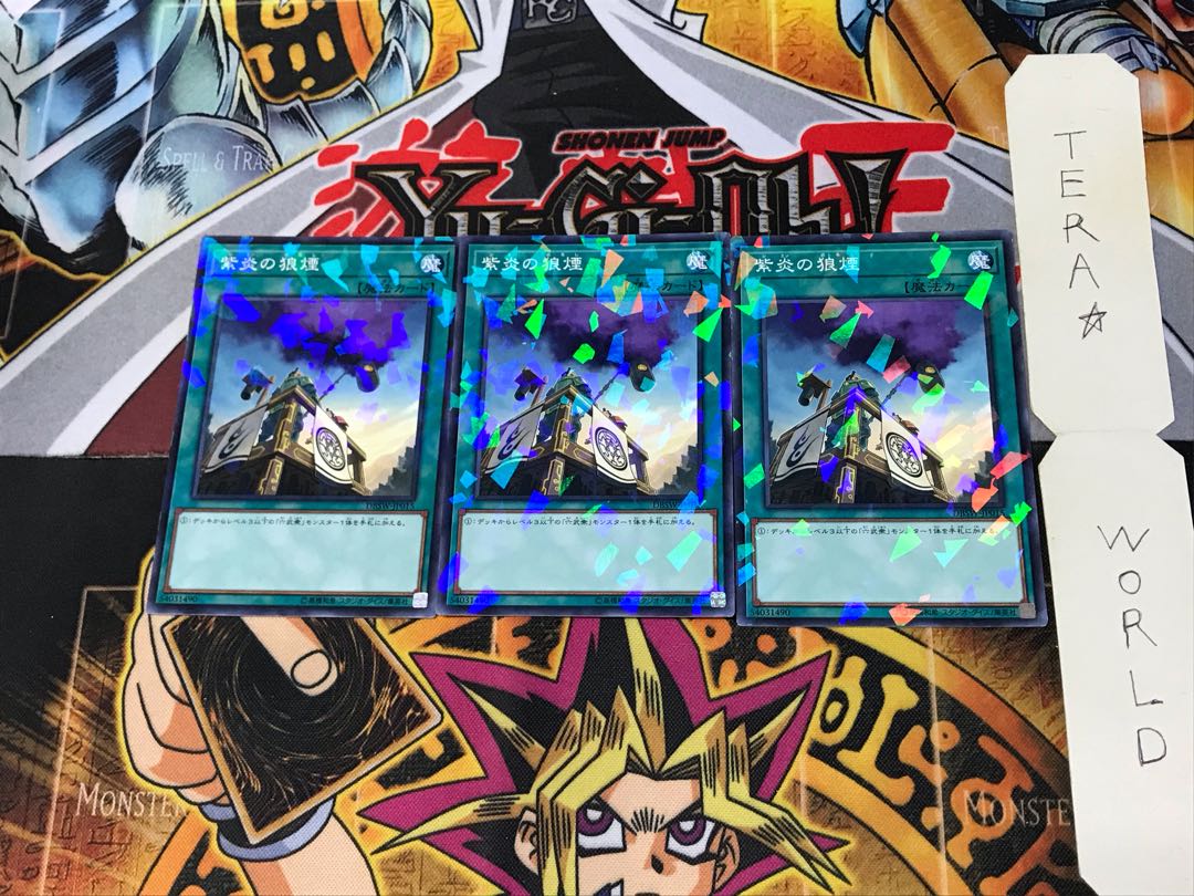 Shien's Smoke Signal DBSW 3 Normal Parallel Set of 3 Tera