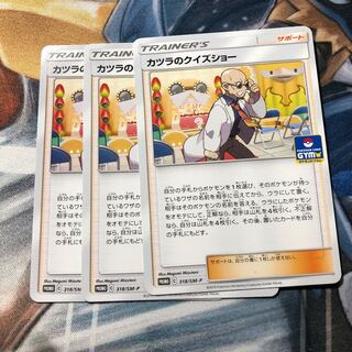 カツラのクイズショー