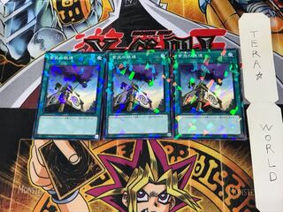 紫炎の狼煙 DBSW 4 ノーマルパラレル 3枚セット てら