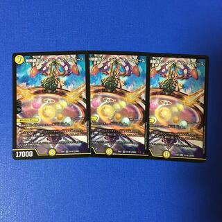 無限銀河ジエンドオブユニバース