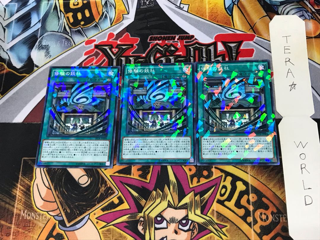 修験の妖社 SPTR 2 ノーマルパラレル 3枚セット てら