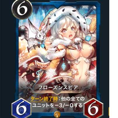 フローズンスピア(1枚)