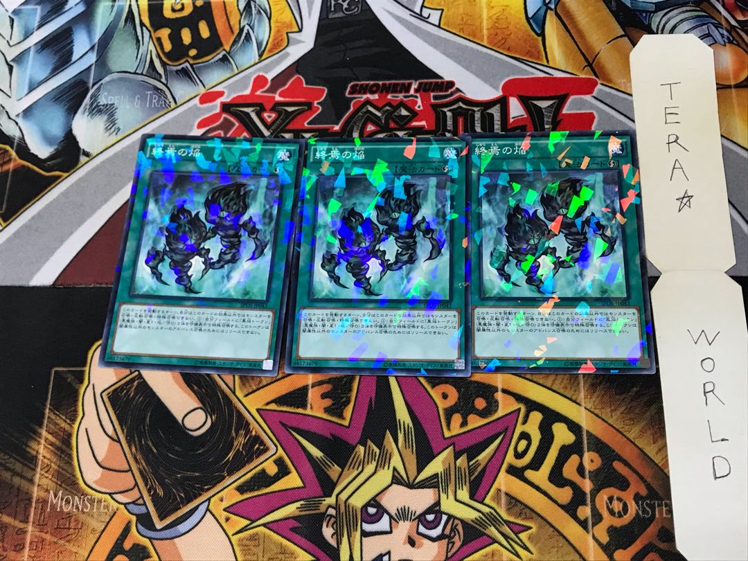 終焉の焔 SPDS 1 ノーマルパラレル 3枚セット てら