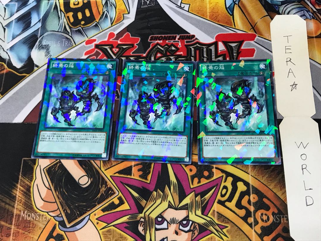 終焉の焔 SPDS 5 ノーマルパラレル 3枚セット てら