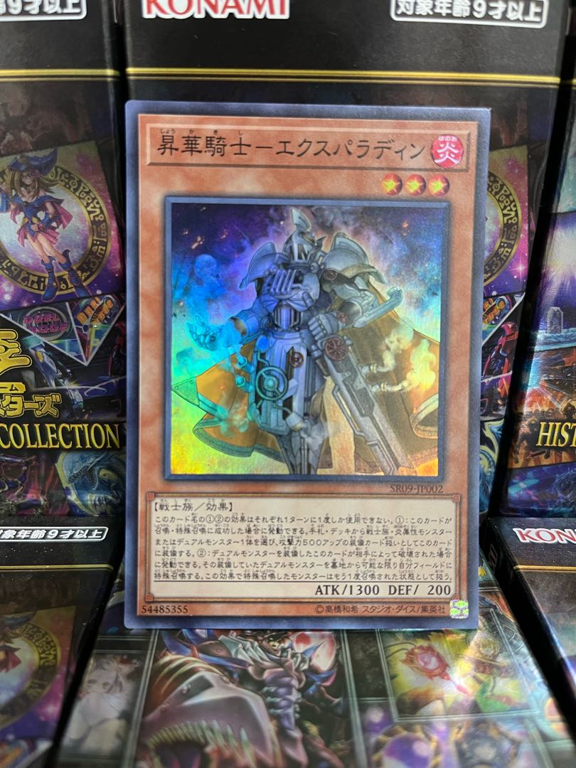 Yu-Gi-Oh Studio 2214 Consecrate Knight-Expaladin 1 Super Rare