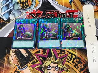 Upstart Goblin DBSW 1 Normal Parallel Set of 3 Tera