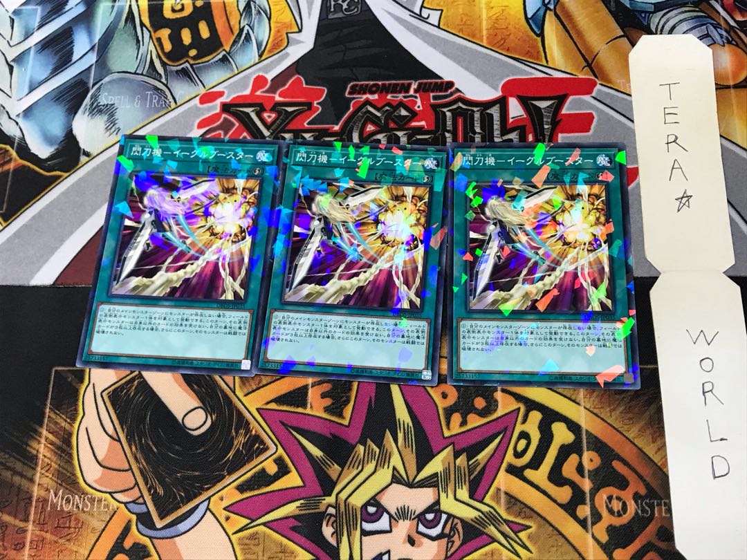 閃刀機-イーグルブースター DBDS 3 ノーマルパラレル 3枚セット てら