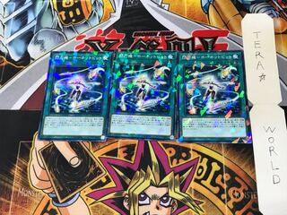 Senkouki - Hornet Bit DBDS 3 Normal Parallel 3-card set Tera