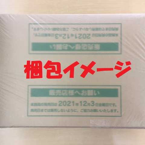「未開封BOX」スカーレットex　１カートン(12BOX)