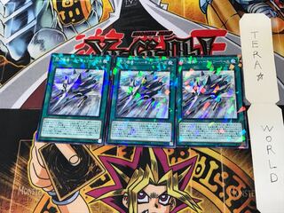 閃刀機構-ハーキュリーベース DBDS 2 ノーマルパラレル 3枚セット てら