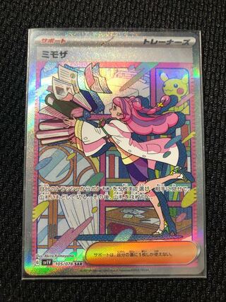 ミモザ SAR 105/078