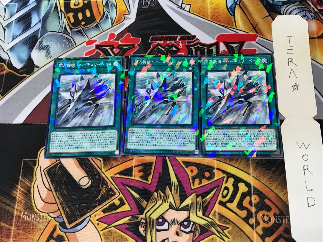 閃刀機構-ハーキュリーベース DBDS 3 ノーマルパラレル 3枚セット てら