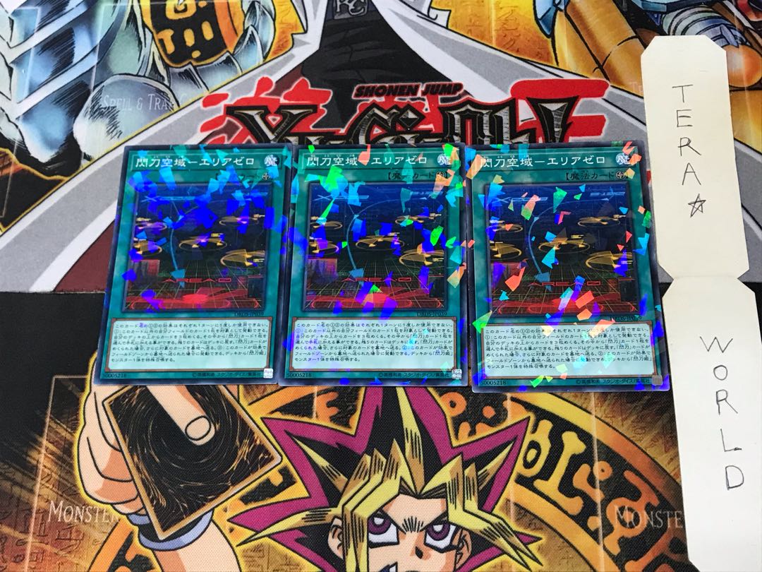 閃刀空域-エリアゼロ DBDS 3 ノーマルパラレル 3枚セット てら