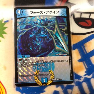 フォースアゲイン bbp 1枚