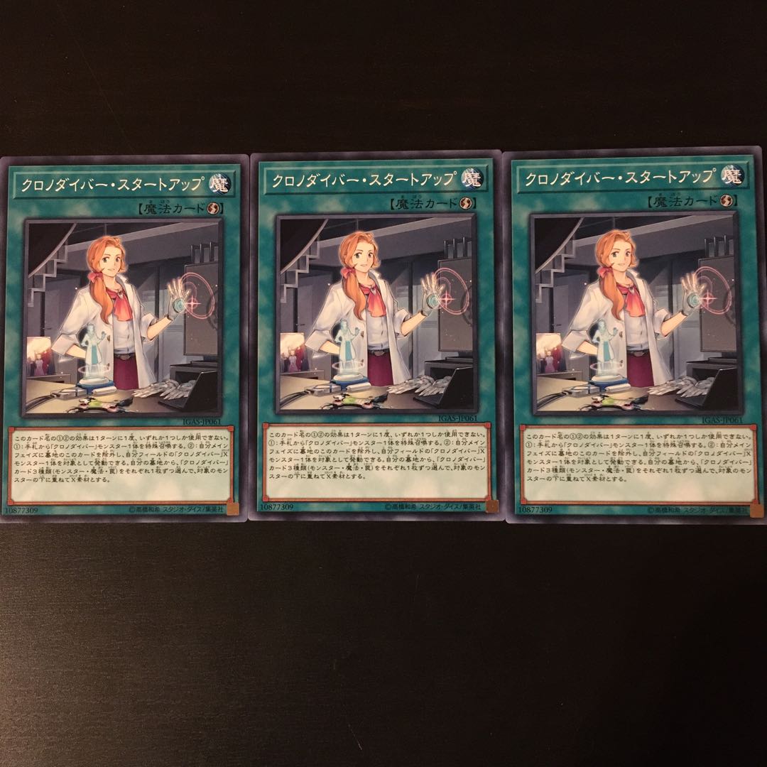 3 Chrono Diver Startups