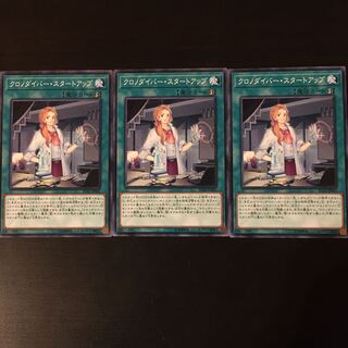 3 Chrono Diver Startups