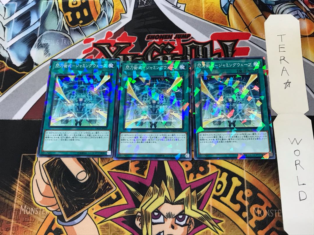 閃刀術式-ジャミングウェーブ DBDS 2 ノーマルパラレル 3枚セット てら