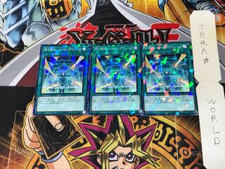 閃刀術式-ジャミングウェーブ DBDS 3 ノーマルパラレル 3枚セット てら