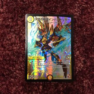 天空の精霊インパクトリガー