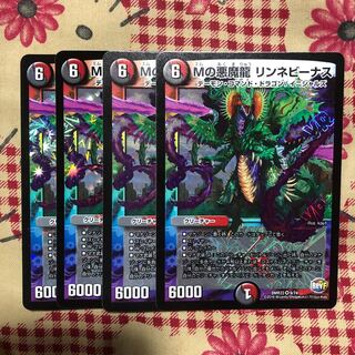 Mの悪魔龍リンネビーナス