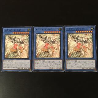 メガリス　ファレグ　3枚