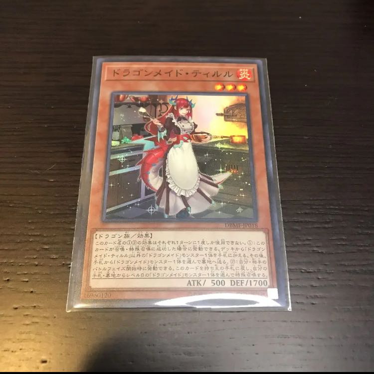 ドラゴンメイドティルル 1枚