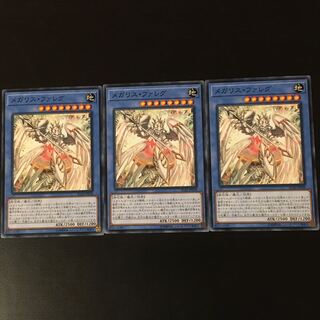 メガリス　ファレグ　3枚