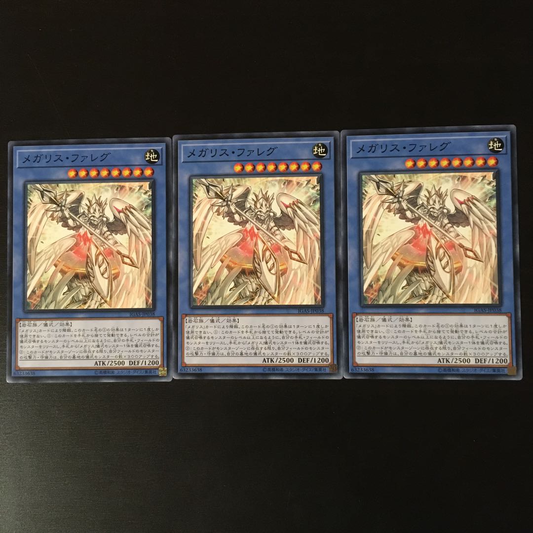 Mega Squirrel Fareg 3 pieces