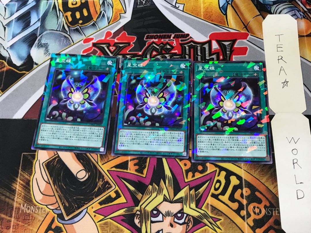 星空蝶 DBGC 1 ノーマルパラレル 3枚セット てら