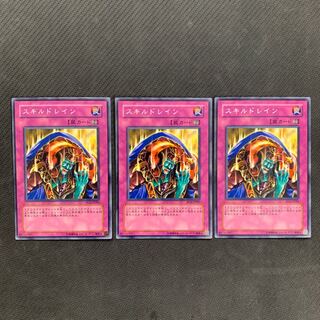 スキルドレイン PC6