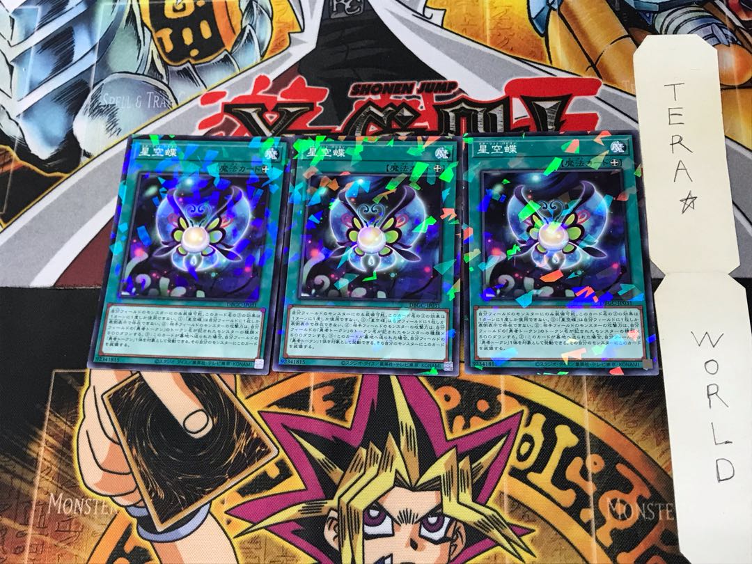 星空蝶 DBGC 5 ノーマルパラレル 3枚セット てら