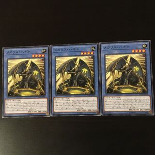 メガリス　オク　3枚