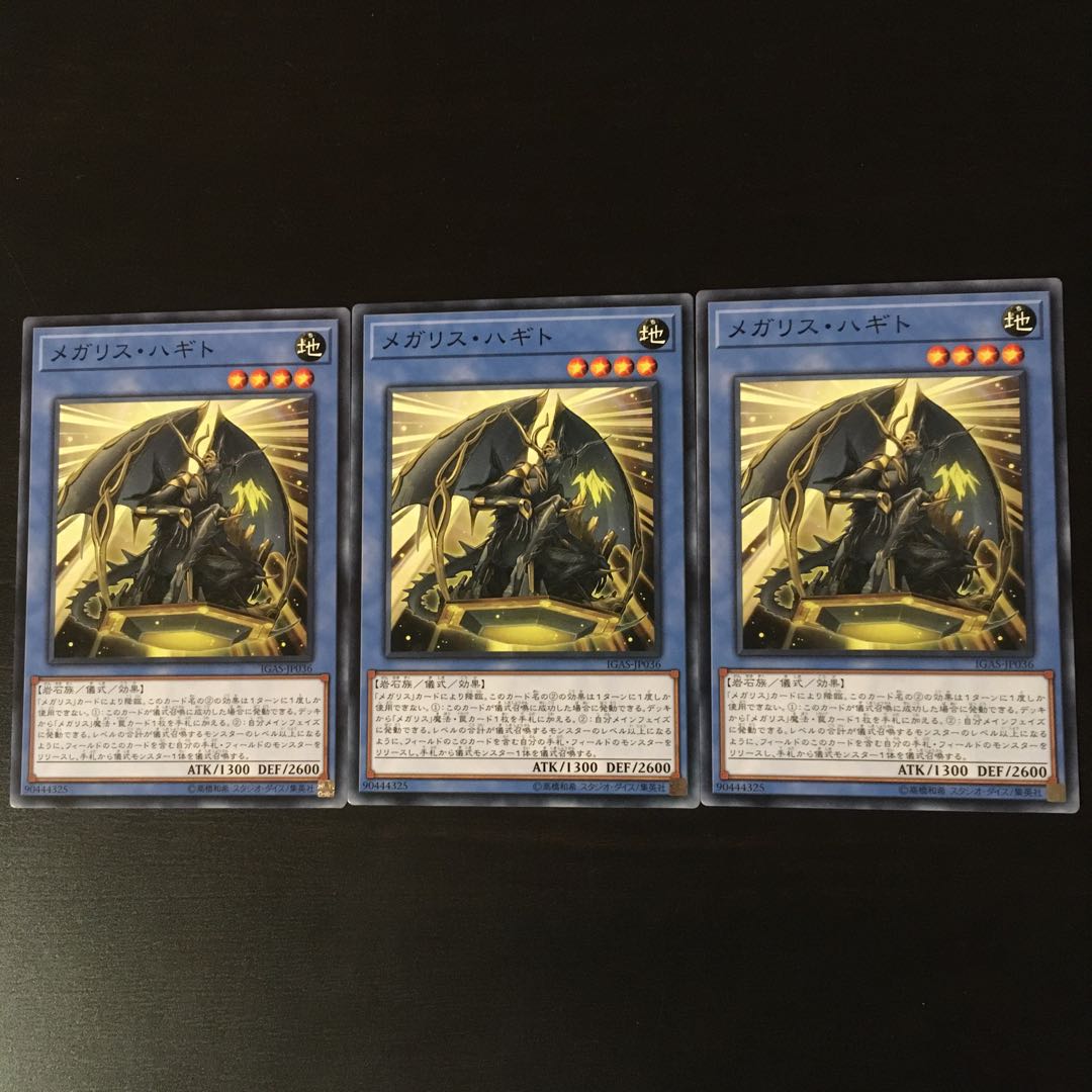 Mega Squirrel Oku 3 pieces