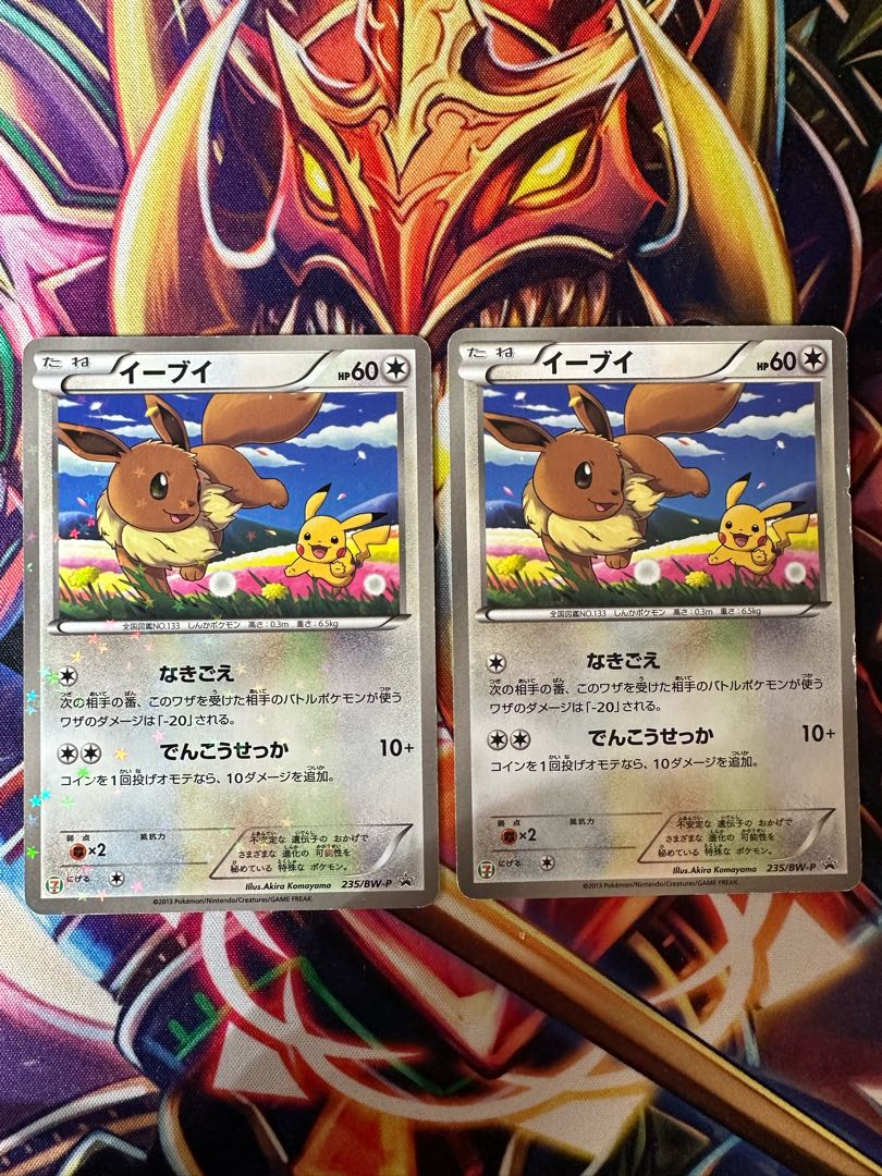 Buy at the same time and get a $100 discount! Pokémon Cards/Eevee 7-Eleven