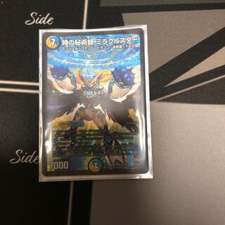 時の秘術師　ミラクルスター