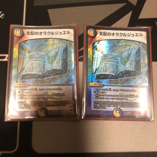 支配のオラクルジュエル